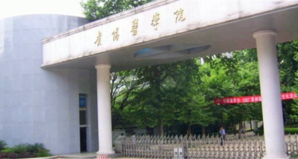 2018年贵州本科大学有哪些【最新名单公布】