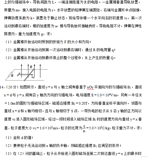 2019天津高考物理冲刺押题卷（含答案）