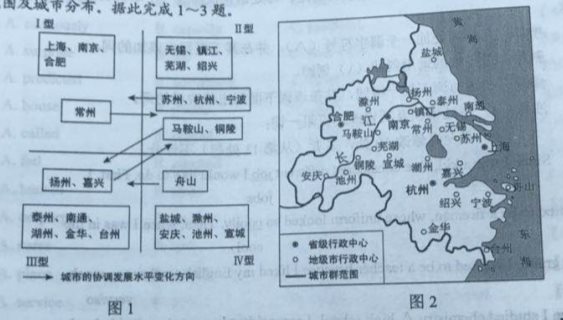 2019青海高考文综试题及答案【word真题试卷】