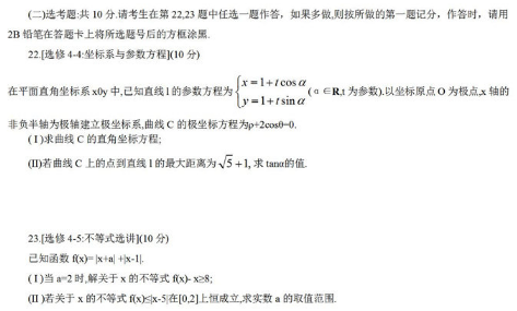2020全国大联考理科数学试题及答案解析