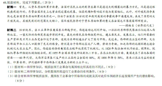 2020年全国高考文科综合押题预测卷（含答案）