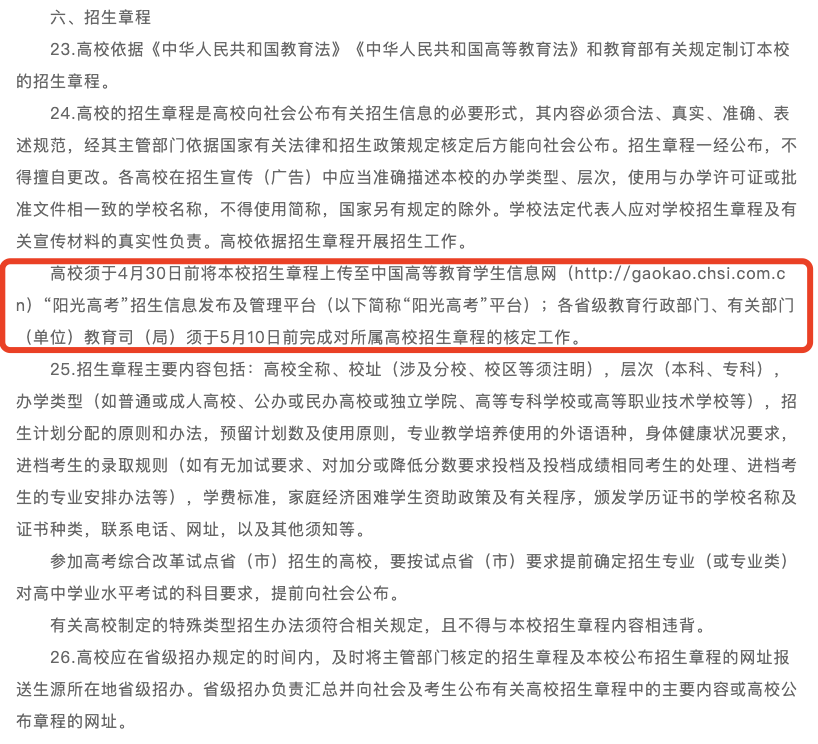 南京航空航天大学2021年招生简章发布了么？南京航空航天大学2021招生信息网入口