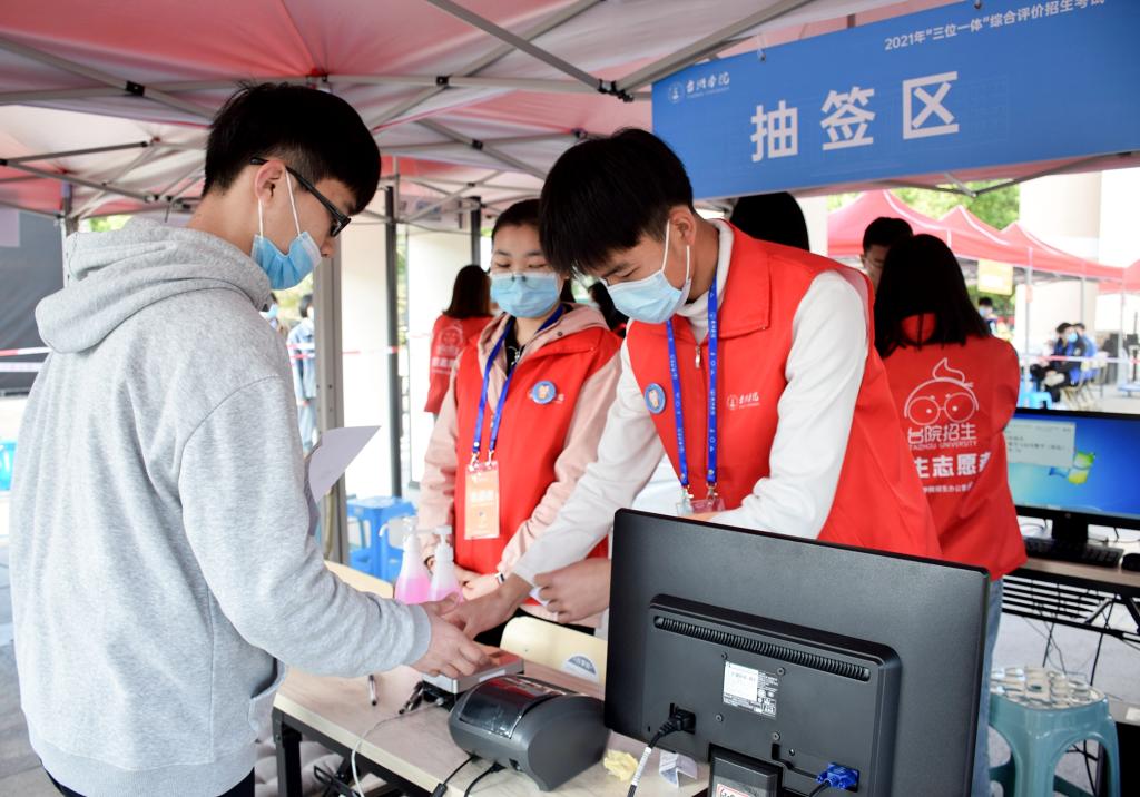 台州学院2021年“三位一体”综合评价招生综合素质测试顺利举行
