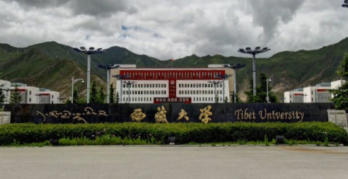 西藏大学怎么样 有哪些优势_西藏大学评价
