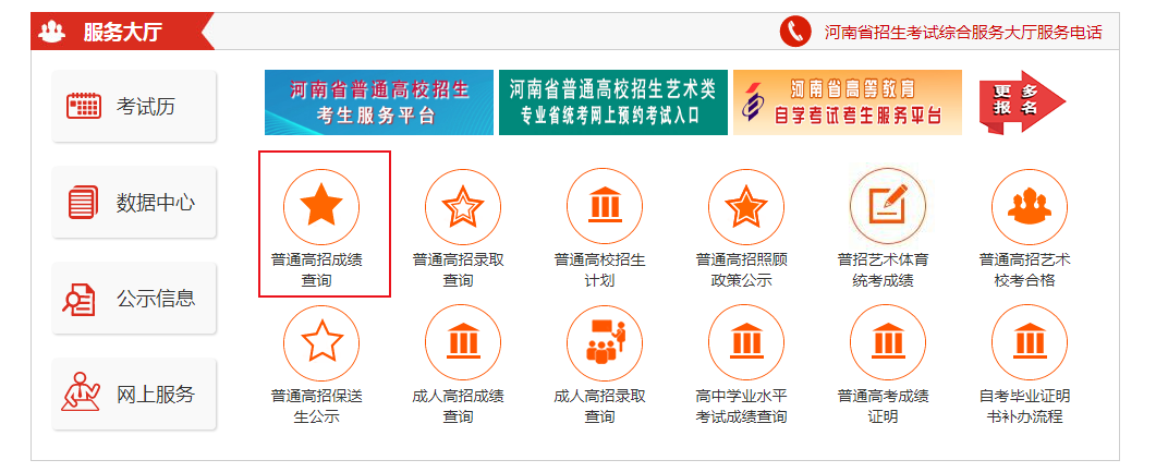 2022河南高考成绩查询方式及官方系统入口网址：http://www.haeea.cn