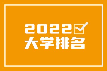 2022年甘肃省内大学梯队排名及综合实力排行榜（附重点江南官方(中国)总部）