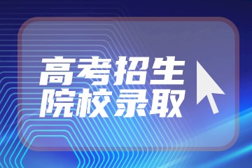 2022年陕西有哪些好的二本大学 附陕西二本院校名单